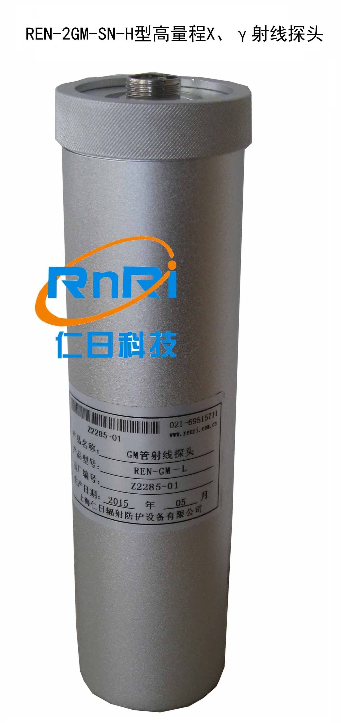 REN-2GM-SN-H 雙GM管超高量程射線探頭